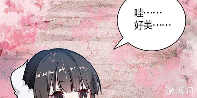 《诱爱小狐仙》梦中的魏清墨 第17页