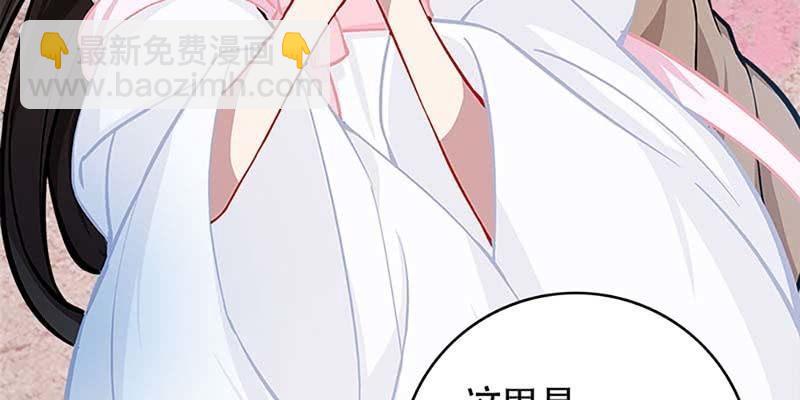 《诱爱小狐仙》梦中的魏清墨 第19页