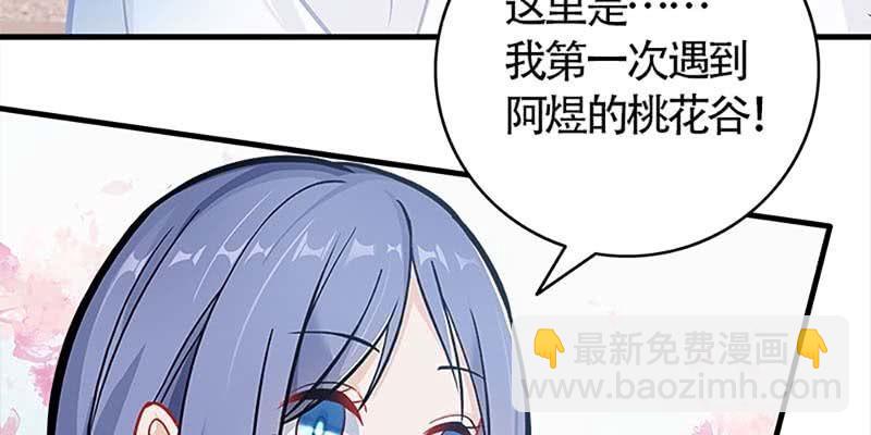 《诱爱小狐仙》梦中的魏清墨 第20页