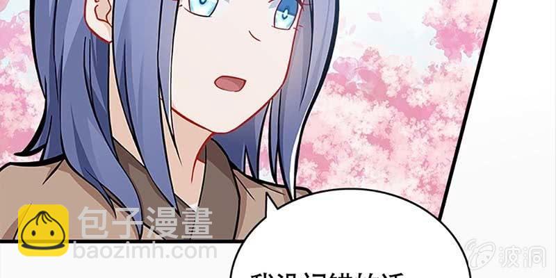 《诱爱小狐仙》梦中的魏清墨 第21页