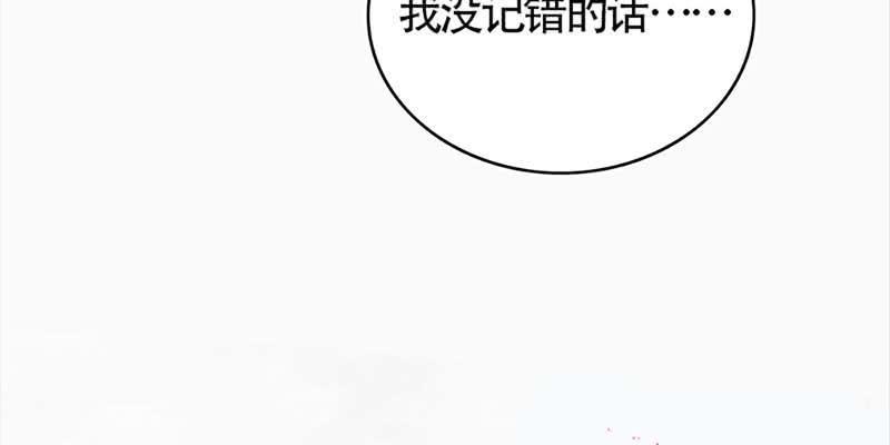 《诱爱小狐仙》梦中的魏清墨 第22页
