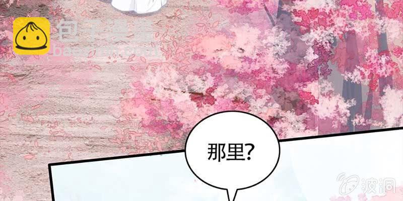 《诱爱小狐仙》梦中的魏清墨 第25页