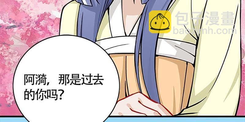 《诱爱小狐仙》梦中的魏清墨 第32页