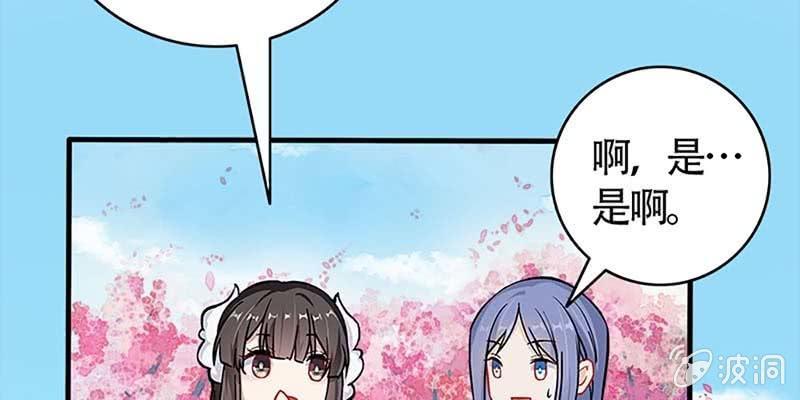 《诱爱小狐仙》梦中的魏清墨 第33页