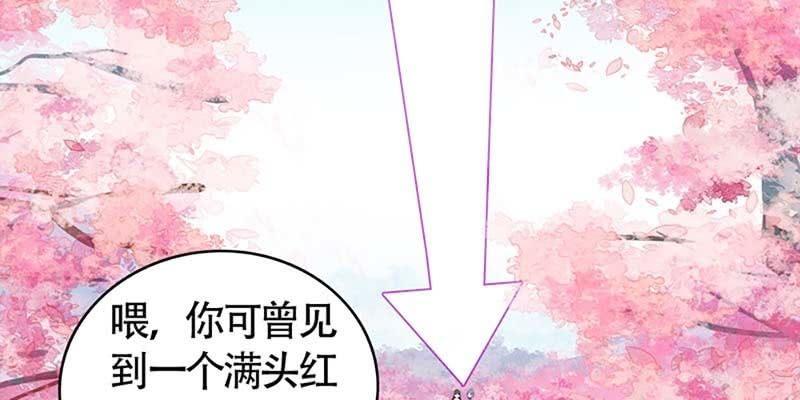 《诱爱小狐仙》梦中的魏清墨 第35页