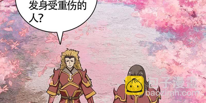 《诱爱小狐仙》梦中的魏清墨 第36页