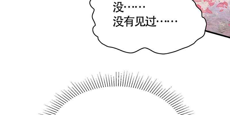 《诱爱小狐仙》梦中的魏清墨 第39页