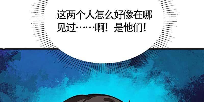 《诱爱小狐仙》梦中的魏清墨 第40页