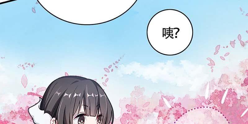 《诱爱小狐仙》梦中的魏清墨 第50页