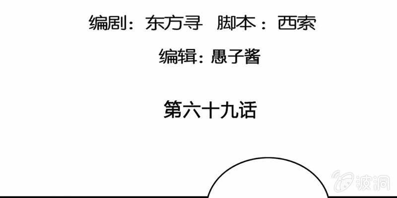 《诱爱小狐仙》梦中的魏清墨 第5页