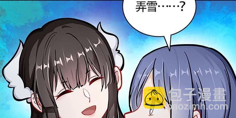 《诱爱小狐仙》梦中的魏清墨 第6页