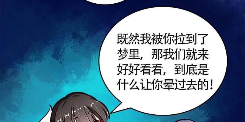 《诱爱小狐仙》梦中的魏清墨 第8页
