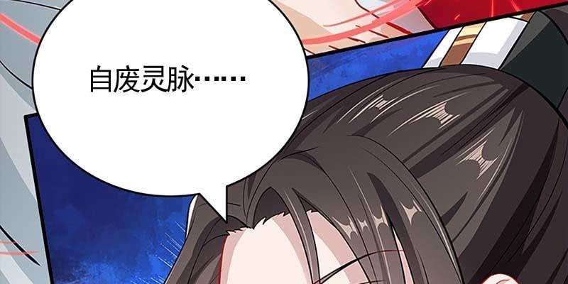 《诱爱小狐仙》愿得一心人 第11页