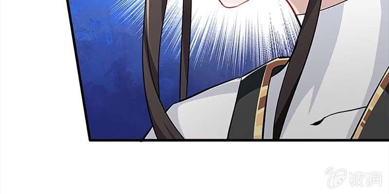 《诱爱小狐仙》愿得一心人 第13页