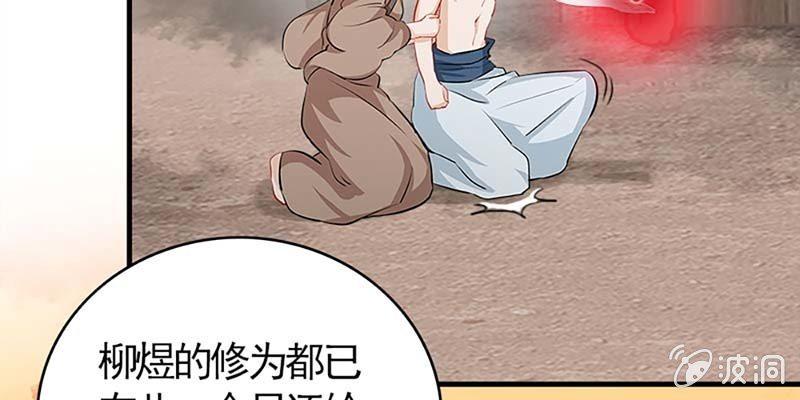 《诱爱小狐仙》愿得一心人 第17页
