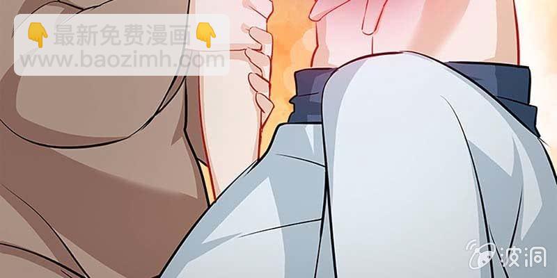 《诱爱小狐仙》愿得一心人 第21页
