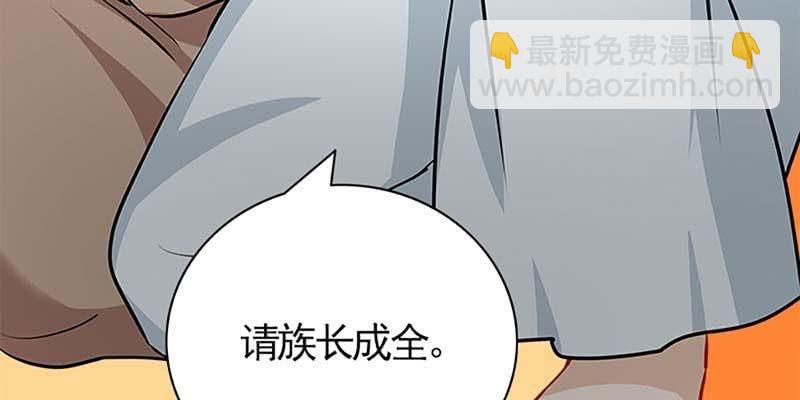 《诱爱小狐仙》愿得一心人 第22页