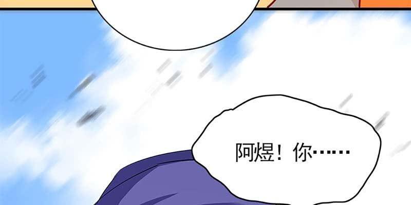 《诱爱小狐仙》愿得一心人 第23页