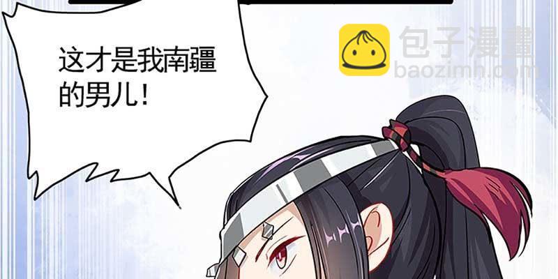 《诱爱小狐仙》愿得一心人 第28页