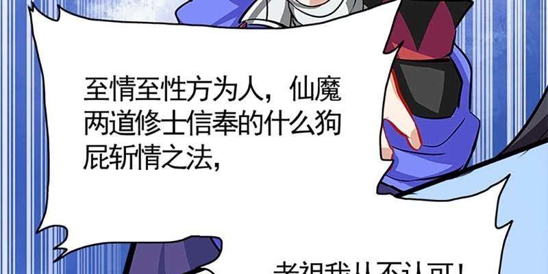 《诱爱小狐仙》愿得一心人 第31页
