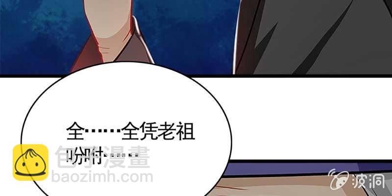《诱爱小狐仙》愿得一心人 第41页