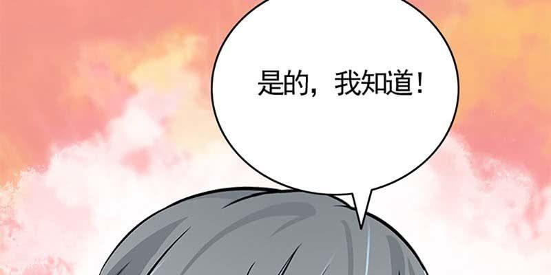 《诱爱小狐仙》愿得一心人 第50页