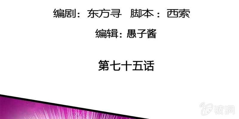 《诱爱小狐仙》愿得一心人 第5页