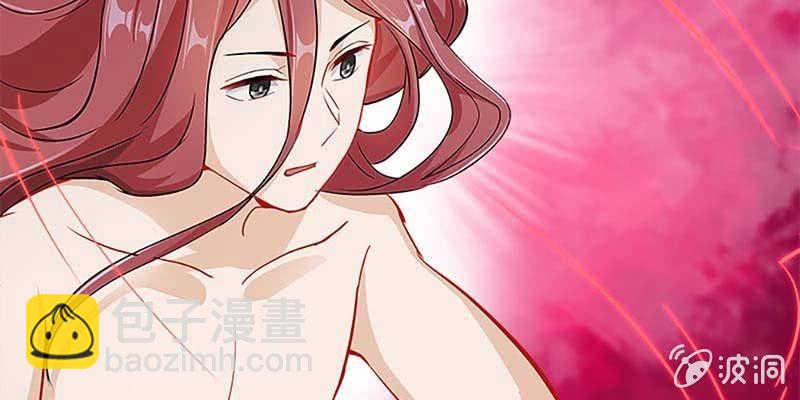 《诱爱小狐仙》愿得一心人 第9页