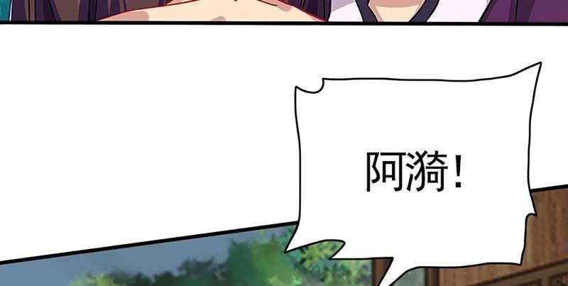 《诱爱小狐仙》白首不相离 第10页