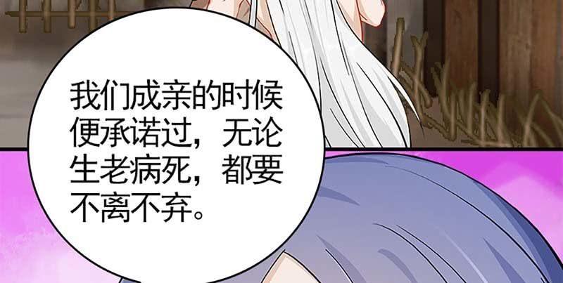 《诱爱小狐仙》白首不相离 第12页