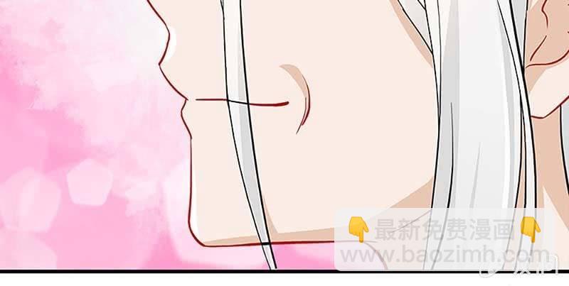 《诱爱小狐仙》白首不相离 第17页