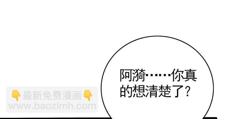 《诱爱小狐仙》白首不相离 第18页