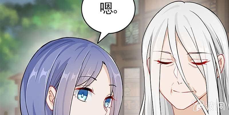 《诱爱小狐仙》白首不相离 第21页