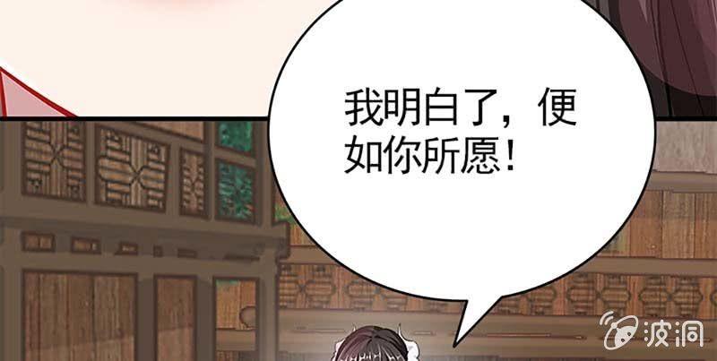 《诱爱小狐仙》白首不相离 第25页