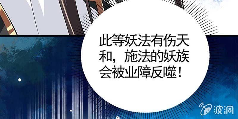 《诱爱小狐仙》白首不相离 第33页
