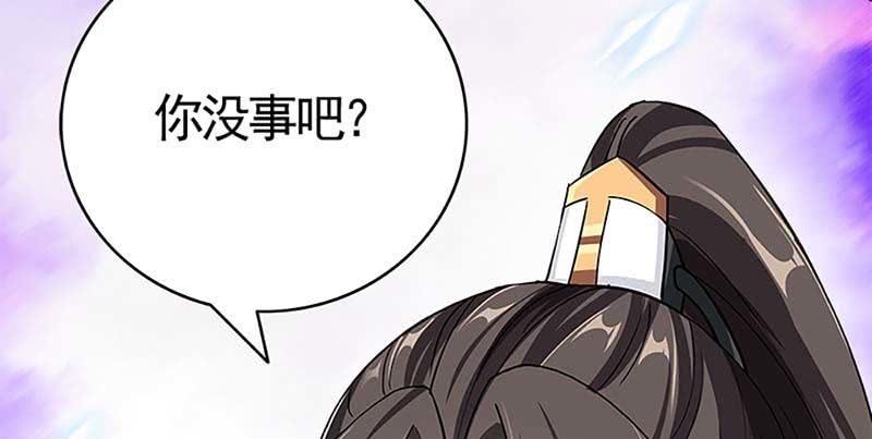 《诱爱小狐仙》白首不相离 第46页