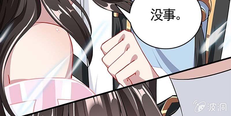 《诱爱小狐仙》白首不相离 第49页