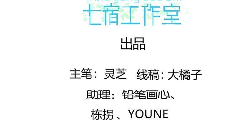 《诱爱小狐仙》白首不相离 第4页