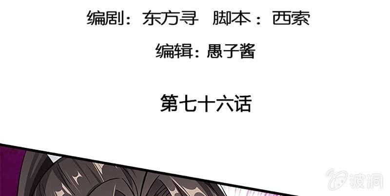 《诱爱小狐仙》白首不相离 第5页