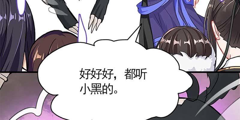 《诱爱小狐仙》恶有恶报 第14页