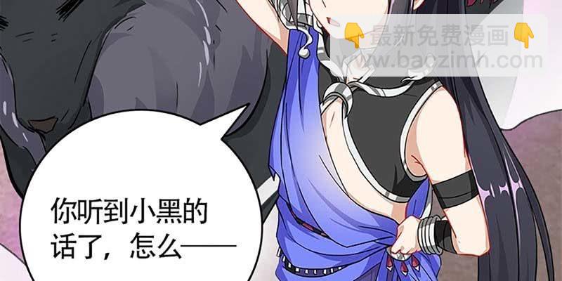 《诱爱小狐仙》恶有恶报 第16页