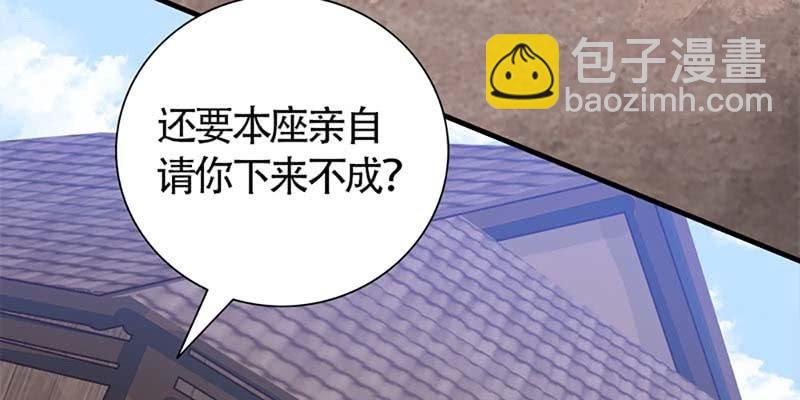 《诱爱小狐仙》恶有恶报 第18页