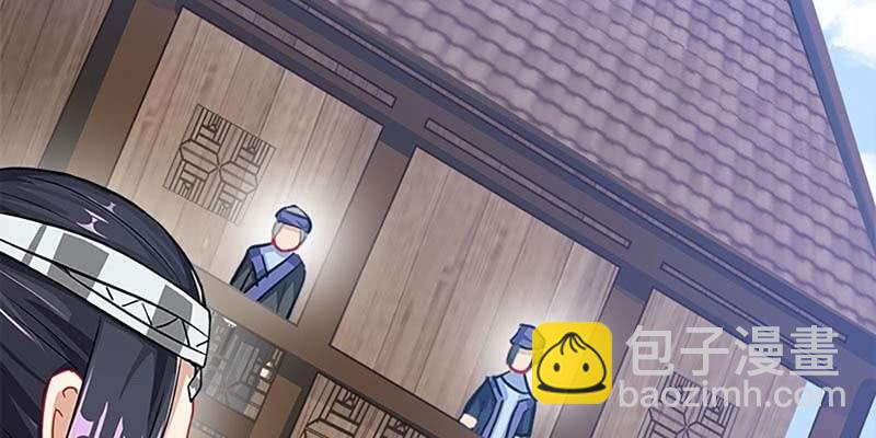 《诱爱小狐仙》恶有恶报 第19页