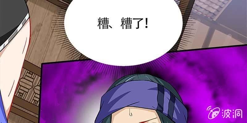 《诱爱小狐仙》恶有恶报 第21页