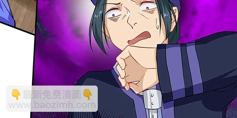 《诱爱小狐仙》恶有恶报 第22页