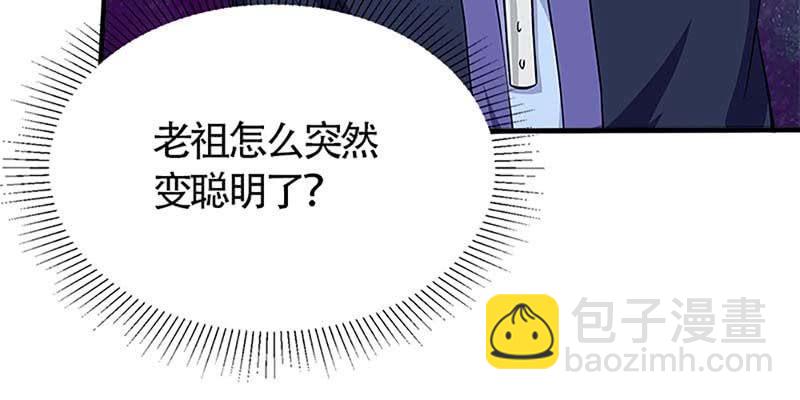 《诱爱小狐仙》恶有恶报 第23页