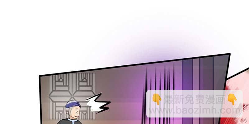 《诱爱小狐仙》恶有恶报 第24页