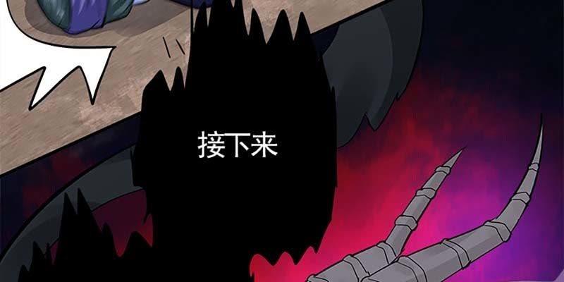 《诱爱小狐仙》恶有恶报 第27页