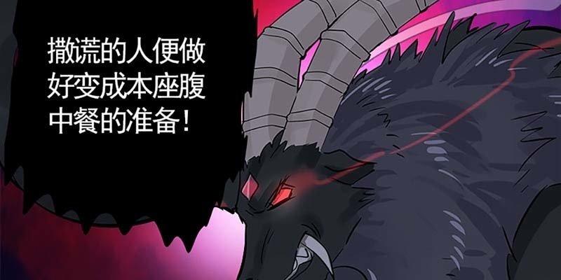 《诱爱小狐仙》恶有恶报 第28页