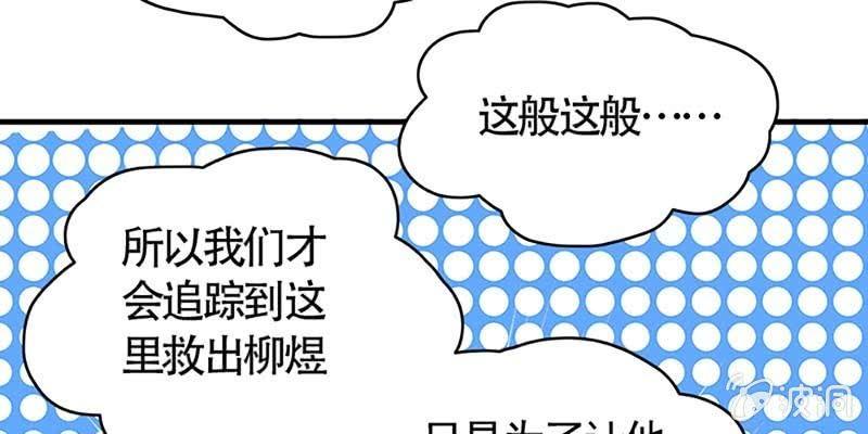 《诱爱小狐仙》恶有恶报 第33页